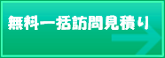 引越大手比較
